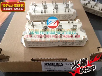 

SKM40GD121DL1 IGBT power module stock for direct--ZYQJ