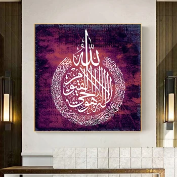 

Abstract Islamic Calligraphy Canvas Paintings Religion Muslim Posters and Prints Wall Art Ramadan Mosque Picture for Home Decor