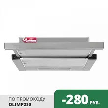 Встраиваемая вытяжка Simfer BETA Встраиваемая вытяжка Simfer BETA