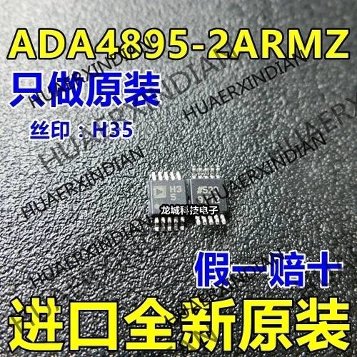 

20Pieces/lot NEW Original factory ADA4895-2ARMZ :H35 MSOP-10 in stock