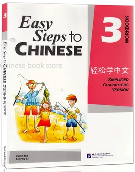 

Booculchaha Chinese training worbook: Easy Steps to Chinese workbook ( volume 3) Chinese English Tutorial book