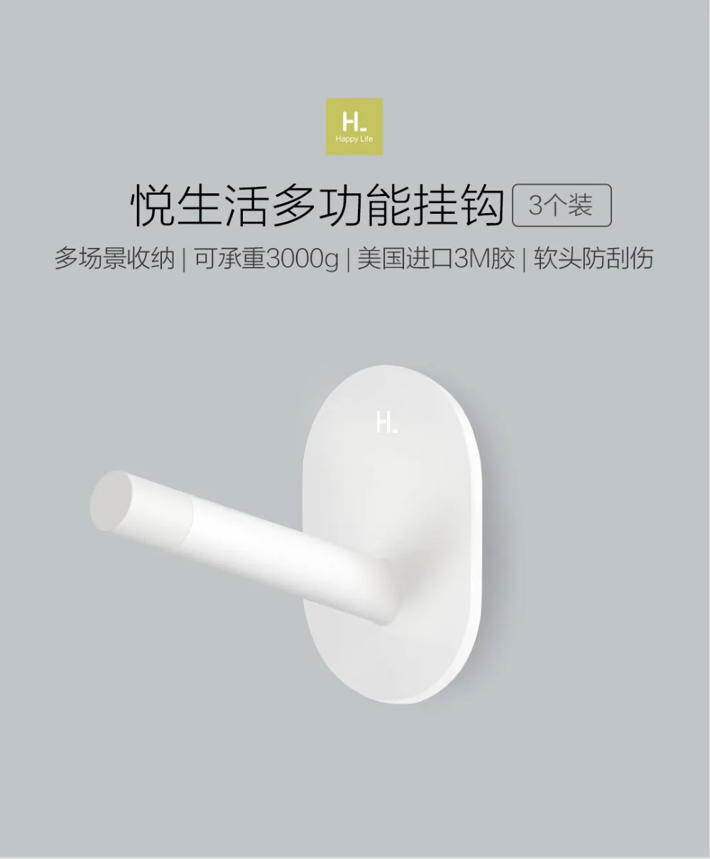 Xiaomi Mijia HL Little Adhesive Multi-function Hooks Wall Mop Hook Strong Bathroom bedroom Kitchen Wall Hooks (6)