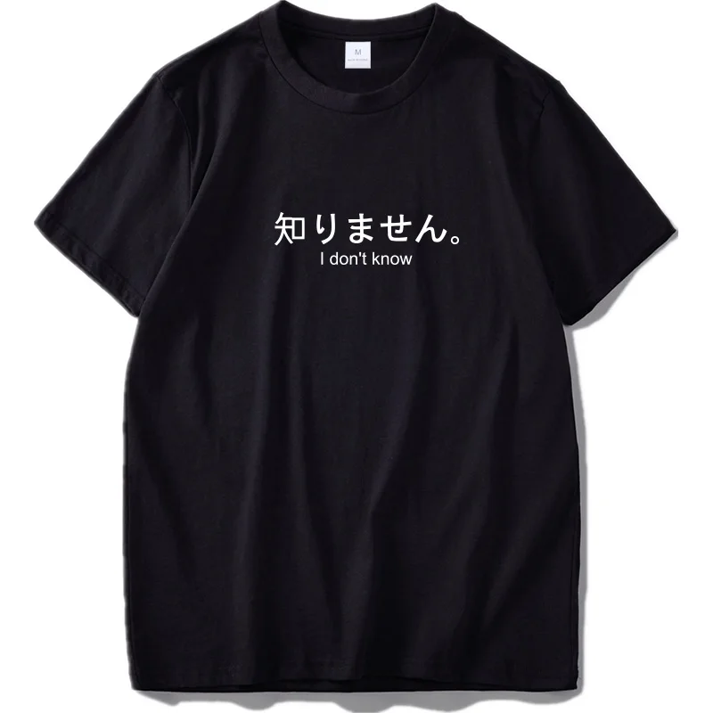 

EU Size Mayma Tshirt I Don't Know Japanese Letter Print Crew Neck Comfortable 100% Cotton T shirt Drop Ship