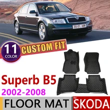 Кожаные автомобильные коврики на заказ для Skoda Superb B5 3U 2002~ 2008 5 мест, автомобильные коврики для ног, аксессуары для ковров, 2003, 2004, 2005, 2006, 2007