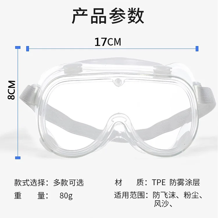 Anti droplet medical glassestransparent protective glasses safety goggles anti-splash wind-proof work safety glasses research