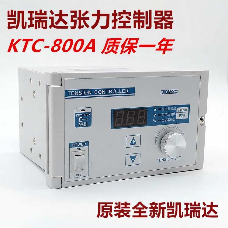 Kelida KTC800A регулятор напряжения 4A магнитный порошок Привод сцепления скорость управления Таблица 24V руководство