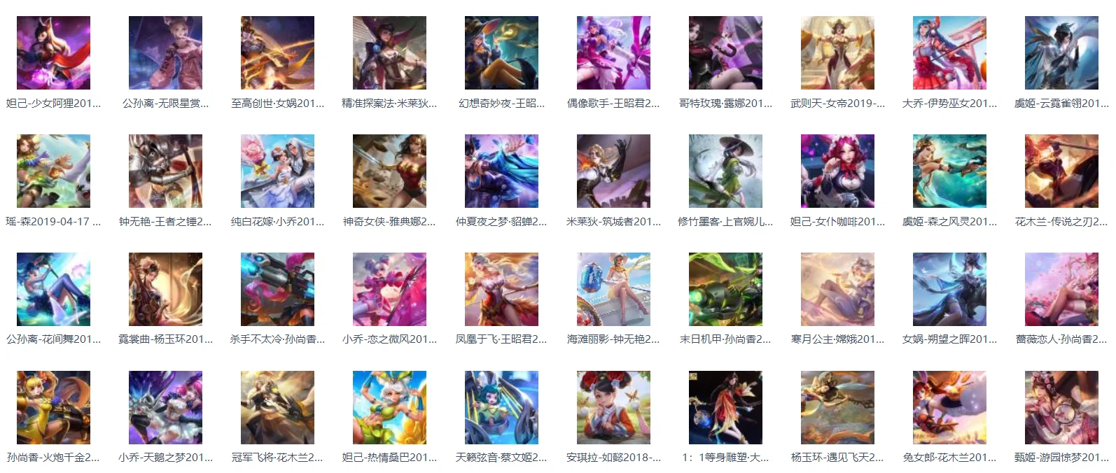 109张王者荣耀4k蓝光壁纸素材 玩赚生活网