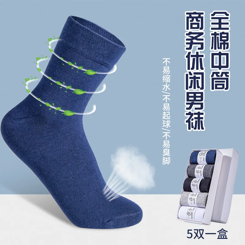 

New Style Men Solid Color Cotton Socks