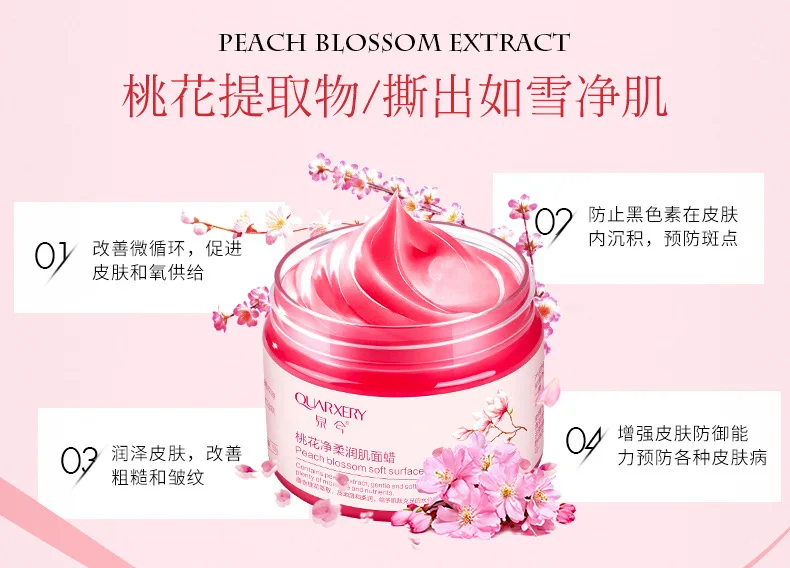 Маска для лица Peach Blossom против морщин, отшелушивающая маска для лица с коллагеном, увлажняющая маска для сужения пор и грязи, уход за кожей