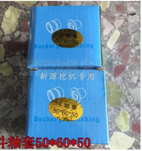 Xinyuan Yuanshan 65 75 колесные запчасти для экскаватора, ковш, штифт, втулка ковша, втулка ковша, крюк ковша - Цвет: Серебристый