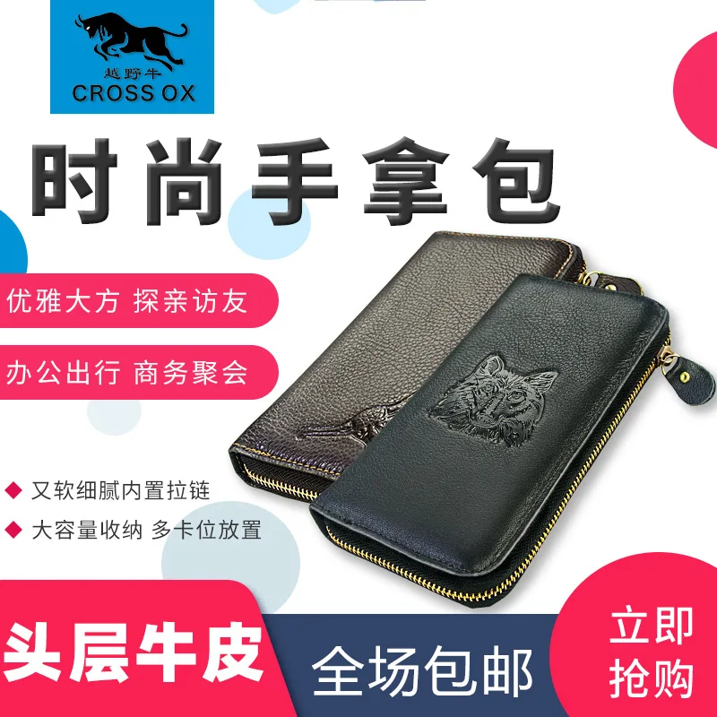 

2019 Autumn New Style Fashion Men Zipper Handbag Long Card Bit More Large-Volume Genuine Leather Long Wallet