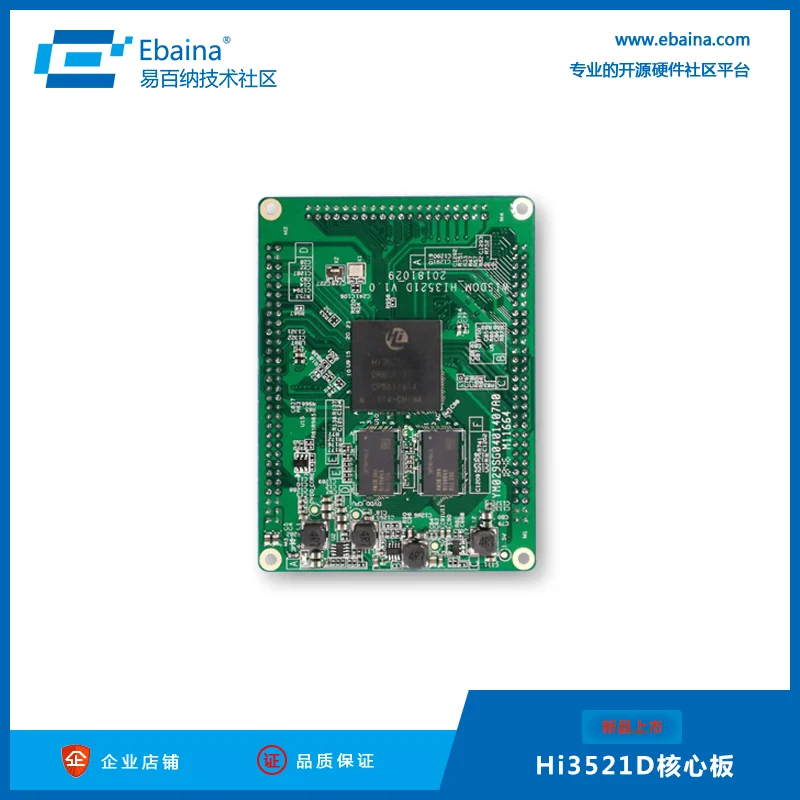 

Hi3521D core-board
