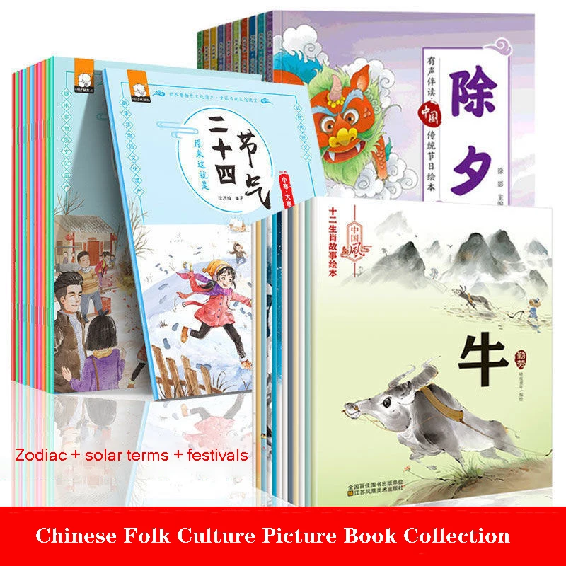 

Children Traditional Holiday Picture Book Enlightenment Bedtime Story Books 0-8 Years Old Early Education Extracurricular Read