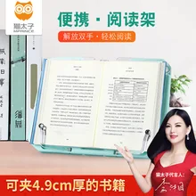Maotaizi Children Simple Book Shelf Plastic Young STUDENT'S Multi-functional Book Easel Adjustable Reading Stand Holder