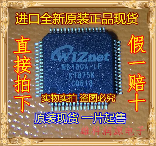 W3100A-LF LQFP-64