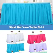 Короткие сетка, пряжа, юбка для стола на свадьбу, день рождения, вечеринку, украшение 181*76 см