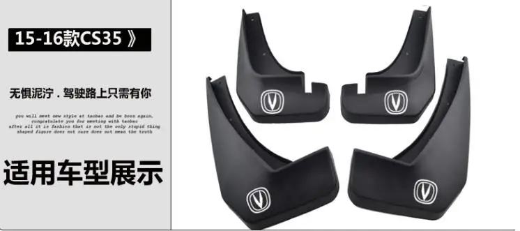 2015 to 2016 modle changan cs35 Special Fender car mudguard High Quality Free shipping - Цвет: 2015 to 2016 modle