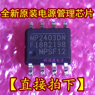 10 шт. MP2403DN MP2403DN-LF-Z SOP8 и