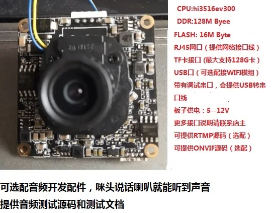 

3516ev300 Hi3516ev300 Hi3516 Webcam Development Board Module Wifi