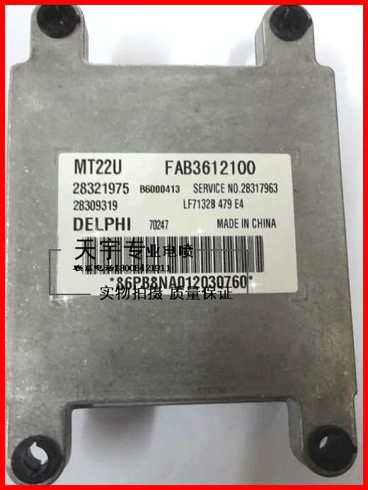 

Free Delivery.320 car engine computer board ECU 28321975 FAB3612100 new original