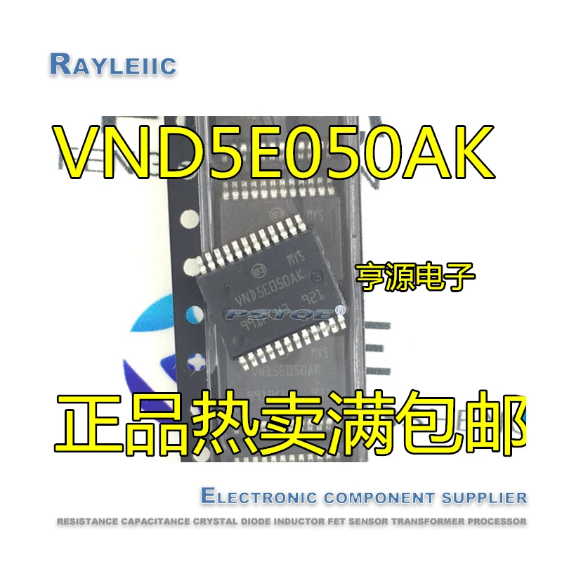 10 шт. ~ 20 шт.! Новый оригинальный VND5E050AK SSOP 24 VND5E050A VND5E050 SSOP24 автомобиля компьютерная