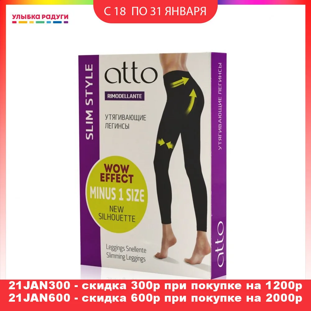 Леггинсы Atto &quotМинус 1&quot черные|Легинсы| |