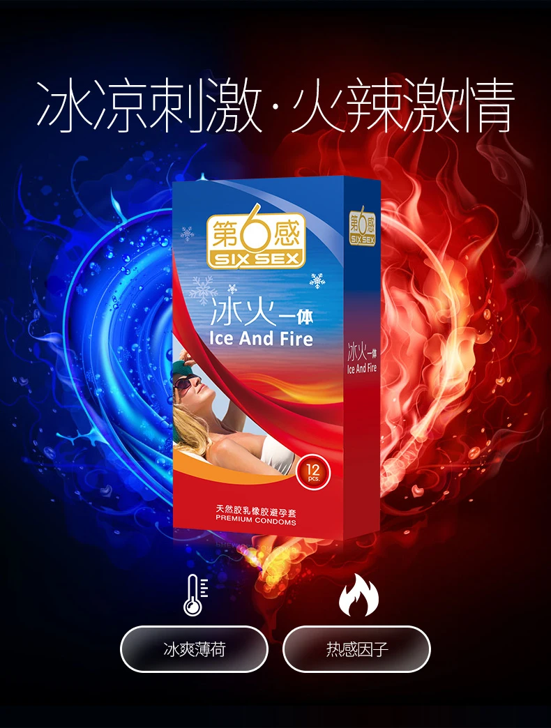 冰火一体款12只装_03