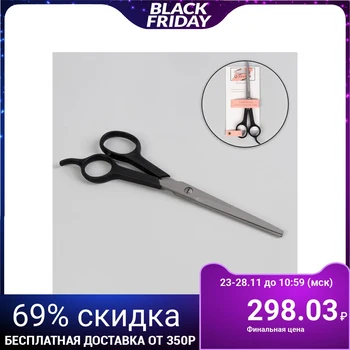 

Hairdressing scissors with an emphasis, blade - 7 cm, black