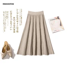 INNASOFAN трикотажная Женская юбка осень зима плиссированная блестящая юбка с высокой талией модная шикарная длинная юбка высокого класса