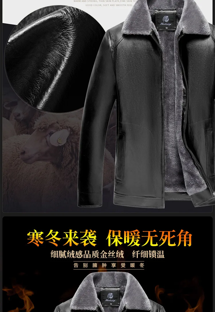 Douyin Deft Мужская искусственная кожа мех матовый и толстый кожаный пальто для мужчин среднего возраста