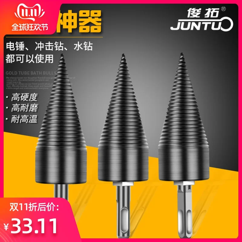 Weichai machine drill bit small electric electric hammer broken firewood split cone tap wood wood machine artifact 32mm step drill bit for wood firewood splitter drill bit round hex square shank wood cone reamer punch drive woodworking tools