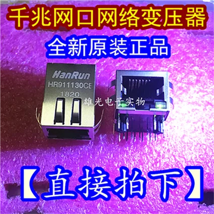 5 шт. HR911130CE RJ45 и