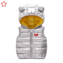 Жилет для маленьких детей; сезон осень-зима; хлопковое пальто с бронзовой яркой поверхностью для мальчиков и девочек; детское пуховое пальто с серебряным пухом