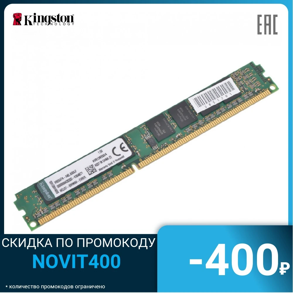 Модуль памяти KINGSTON 4GB PC10600 DDR3 KVR13N9S8/4 | Компьютеры и офис