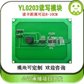

rfid card reading module 10cm Remote serial port reader 13.56mhz IC card rf module YL0203