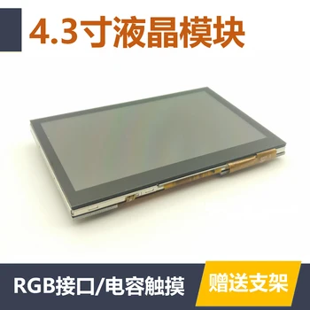 

4.3 Inch TFT LCD RGB Interface SCM STM32 Display Module Capacitance Touch Screen