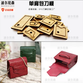 

Small square bag shoulder bag wooden mold leather mold die-cutting crafts compatible with most die-cut machines