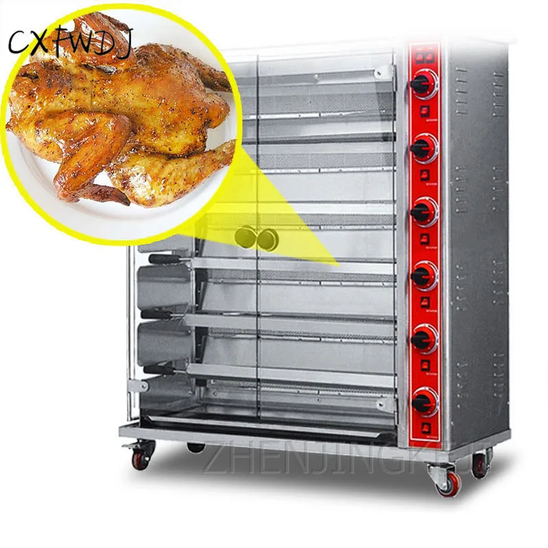 MEJ-9P Commercial 9 Stick Gas Rotary Roast Chicken Oven Electric 9 Stick Roast Duck Oven Oven Electric Stove