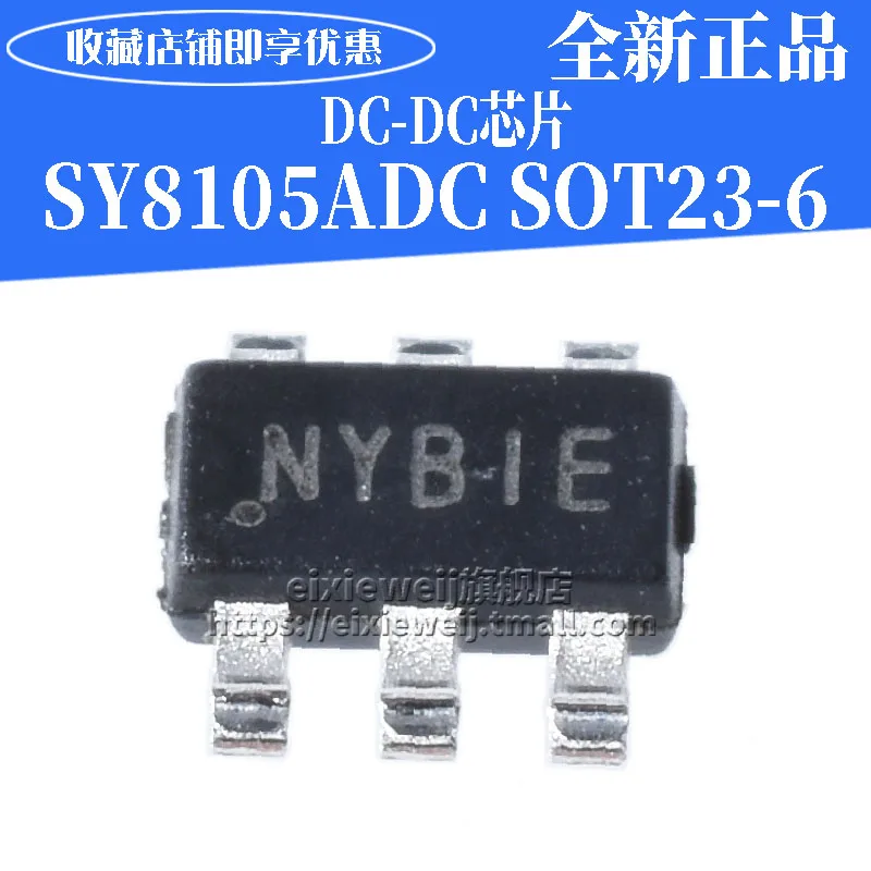 50 шт. SY8105ADC NY TSOT-23-6 DC-DC