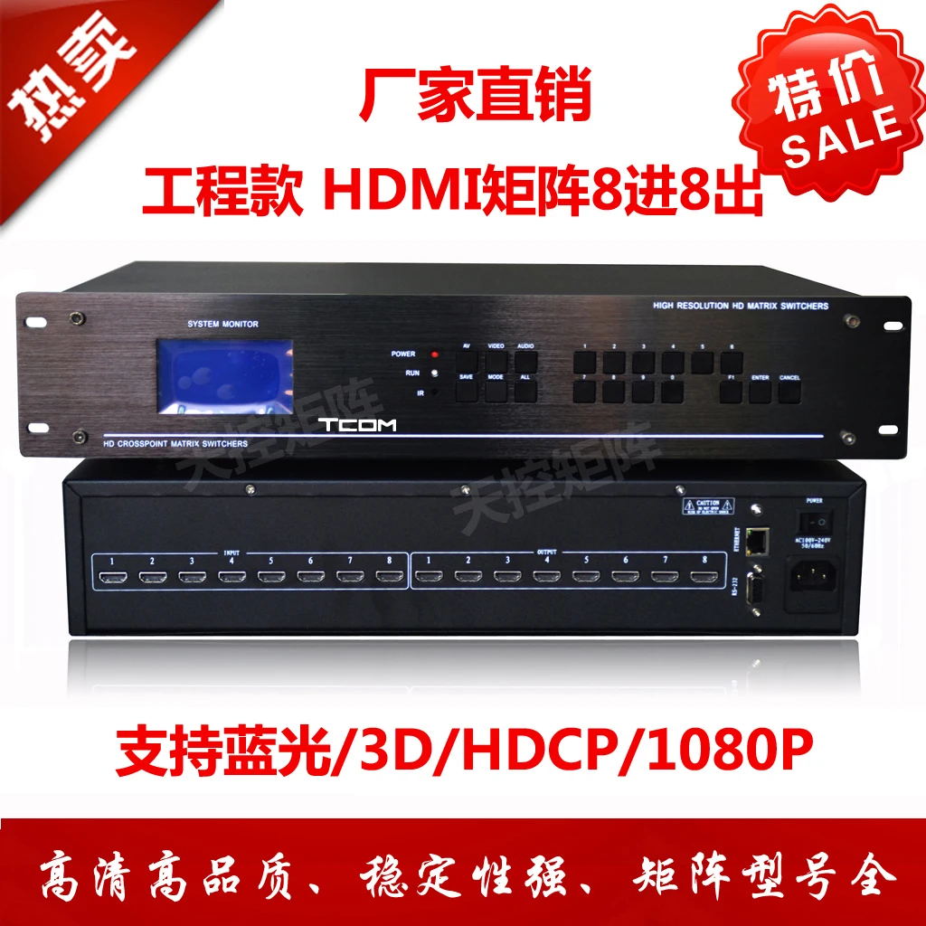 Engineering Hdmi Matrix 8 Input 8 Output 4/8//9/12