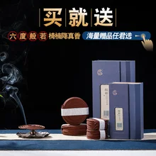 Encens палочка Encens осень действительно благовония катушка на 2/4 часа для сладкого Gongxiang комнатный ароматный дым Бог богатства