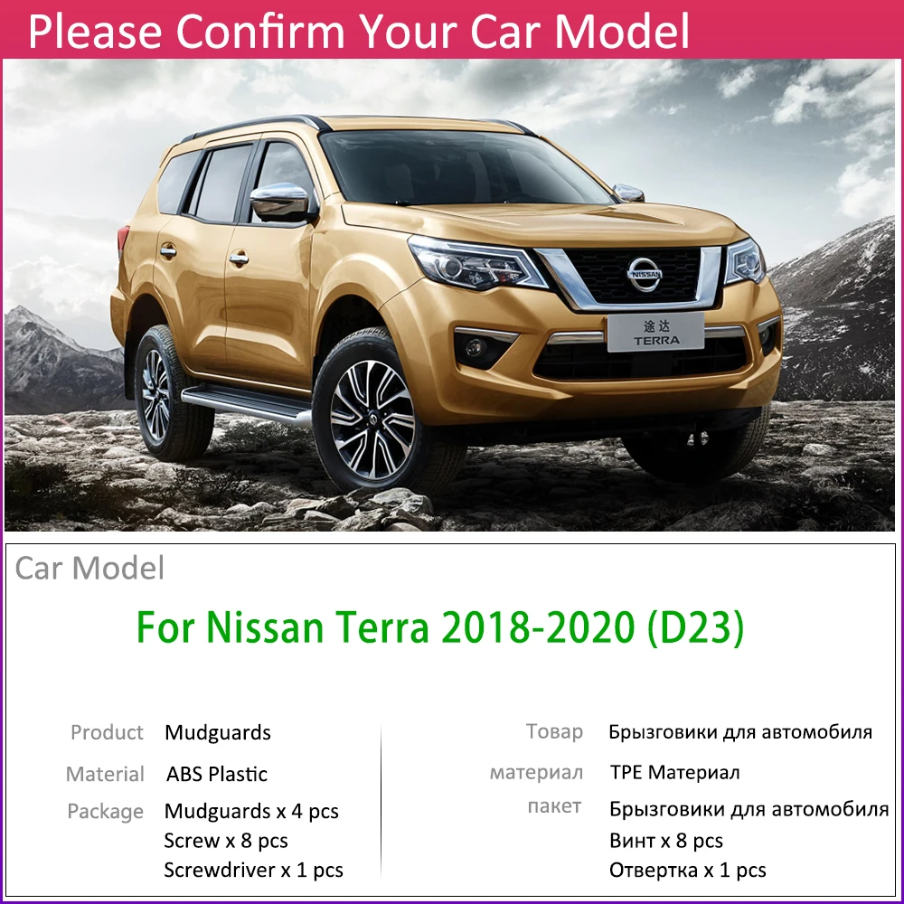4 шт. для Nissan Terra D23 D 23 передние задние брызговики Брызговики аксессуары для брызговиков