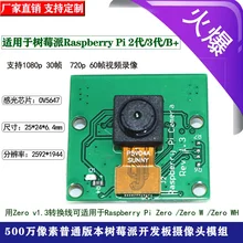 Raspberry Pie камера Raspberry PI 3 поколения 4B Тип 5 миллионов пикселей отправить кабель 15 см