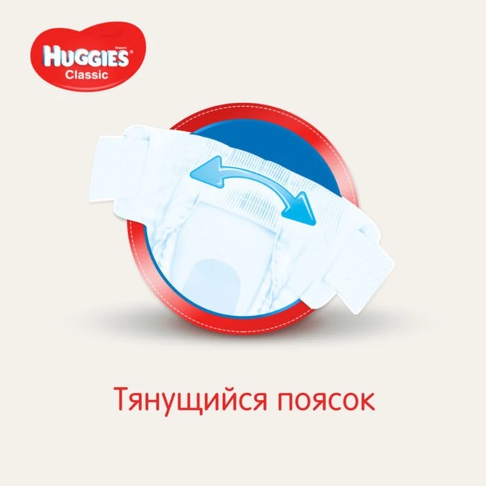 Рисунок 5 - Подгузники Classic (4-9 кг)