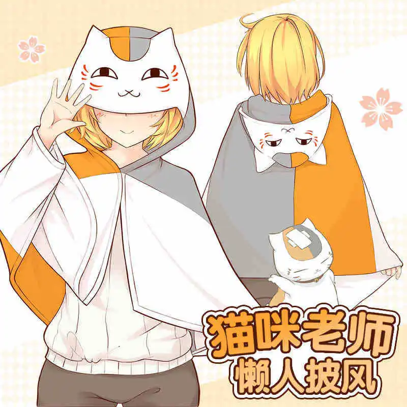 Natsume друзья аккаунт Кот дом учителя люди шаль милый мультфильм мантия коралловый бархат Воздухопроницаемый одеяло Аниме периферийные
