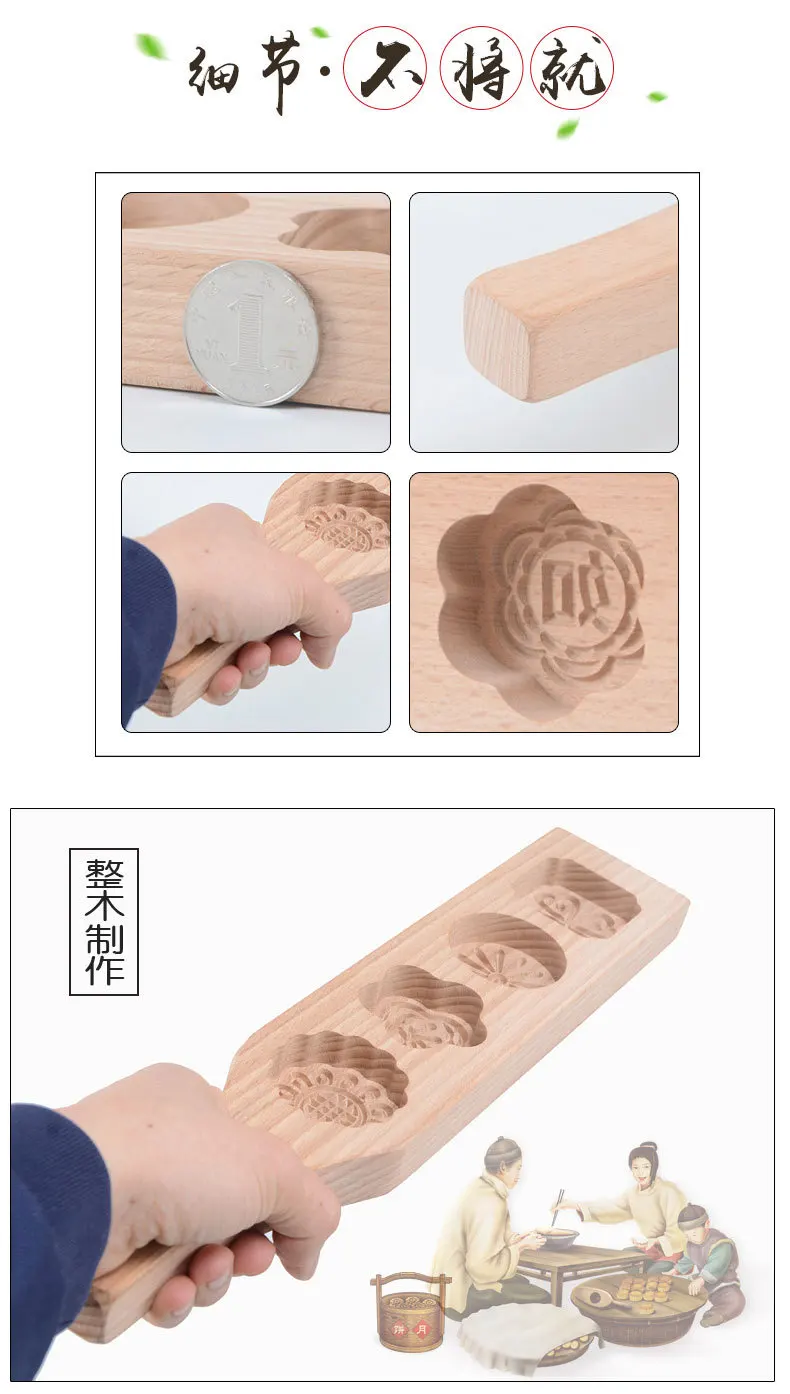 Moon Cake Mold Wooden Pastry Mold Baking Tool for Making 11 undefined