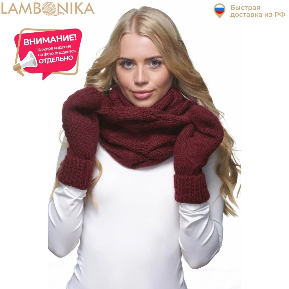 Снуд LAMBONIKA Шарби | 50% шерсть акрил р-р 63x31 Пр-во Россия