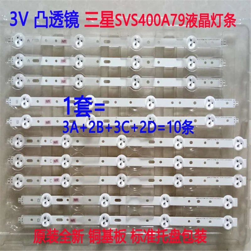 Светодиодная подсветка 4/5 ламп для телевизора Samsung 40 дюймов SVS400A73 40D1333B 40L1333B 40PFL3208T