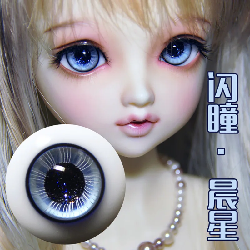 AIIaosify BJD глазного яблока SD кукла увеличительное стекло глаз флэш-ученик серии ультра-светло-голубой Цвет [утро со звездами, 12/14/16/18 мм