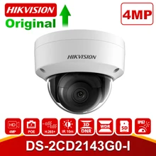 Hikvision 4MP купольная CCTV IP камера POE DS-2CD2143G0-I CMOS ИК Сетевая безопасность Камера ночного видения H.265 со слотом для sd-карты IP 67